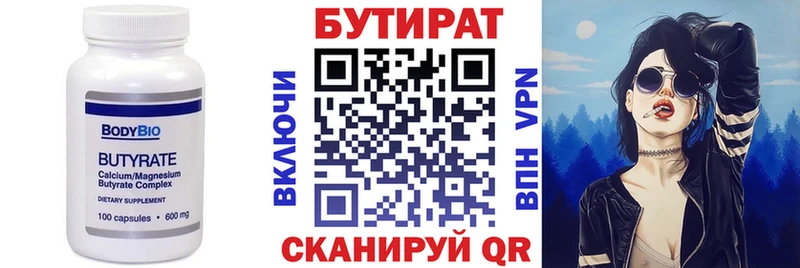 магазин продажи наркотиков  Малаховка  Бутират бутандиол 