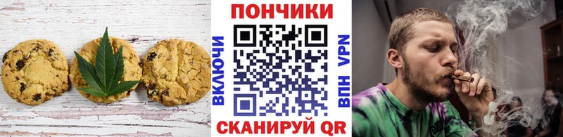 Canna-Cookies конопля  наркошоп  Малаховка 