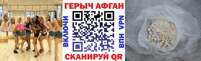 ГЕРОИН гречка  купить закладку  Малаховка 