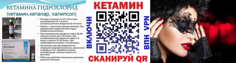 Кетамин VHQ  сколько стоит  это наркотические препараты  Малаховка 