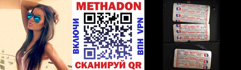 Метадон methadone Малаховка